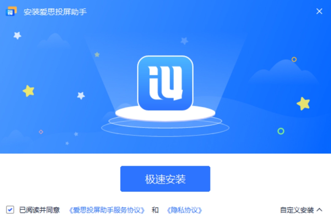 爱思投屏助手v2.8.0