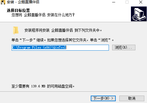 企鹅直播伴侣v2.0.10