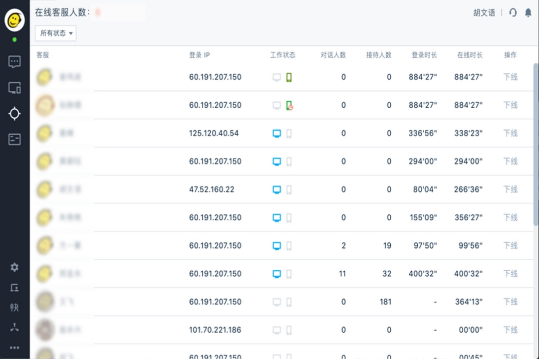 53KF客服系统v7.6.7.0