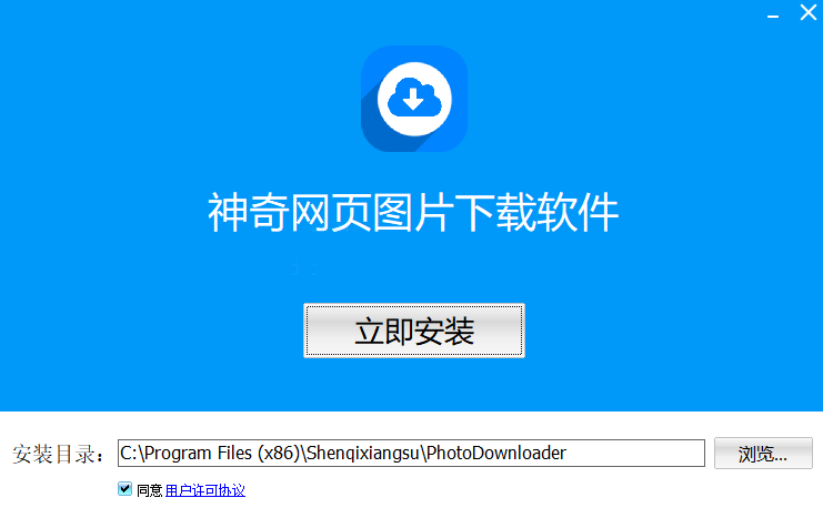 神奇网页图片下载v3.0.0.317