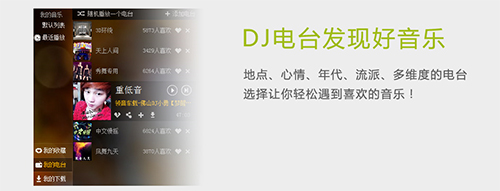 高音质DJ音乐盒v6.5.5