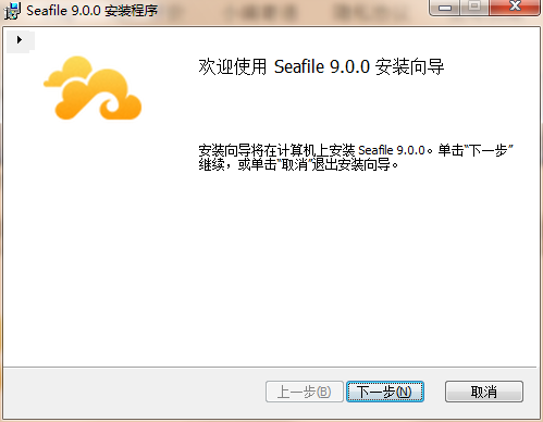 Seafilev9.0.0