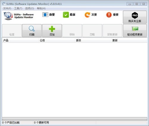 SUMo软件更新工具v5.17.2.534
