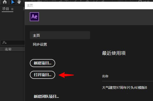 AE中效果控件怎么使用