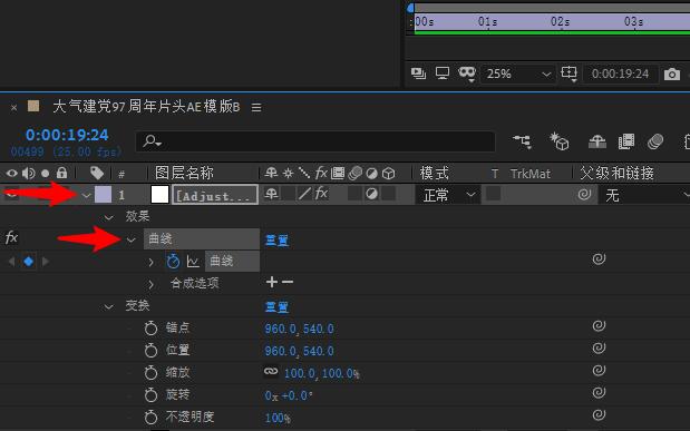 AE中效果控件怎么使用