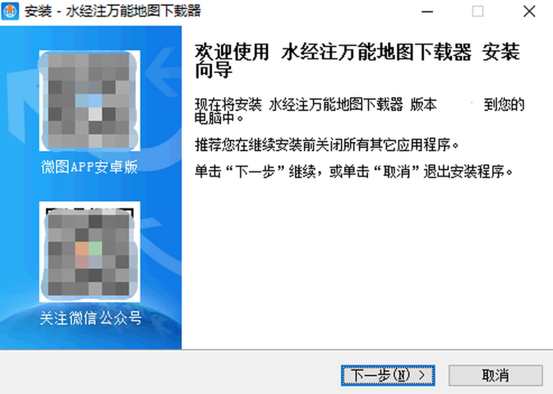 水经注万能地图下载器v4.1.56.154