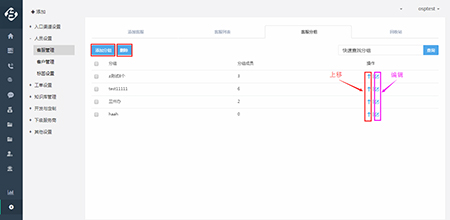 帮我吧客服端v5.4.8.8