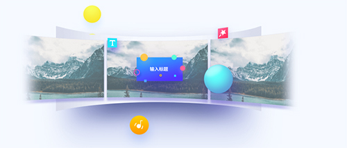 快剪辑v1.2.6.1001