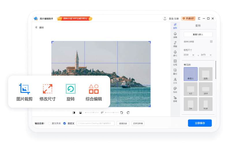 图片编辑助手v3.5.0