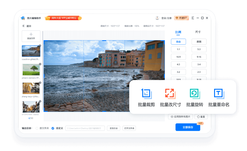 图片编辑助手v3.5.0