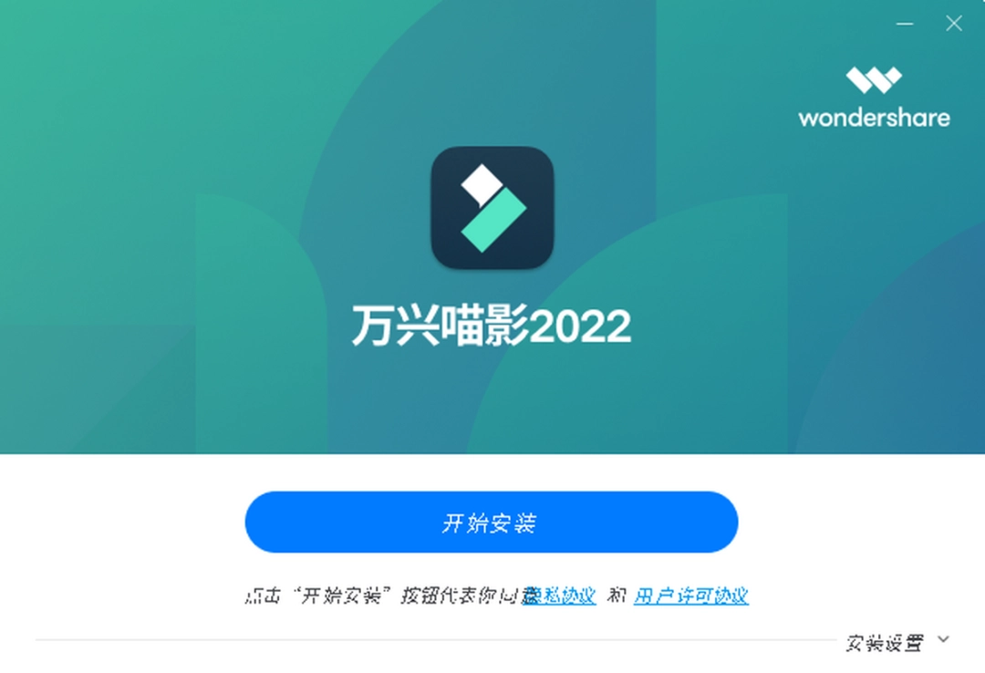 万兴喵影电脑版v11.7.11.1055