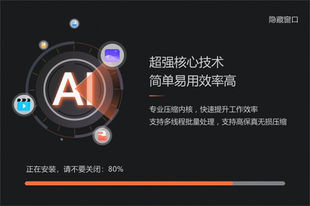 嗨格式压缩大师v1.0.59.632