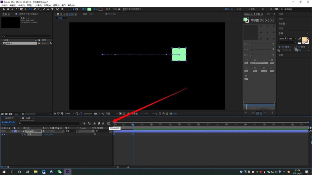 AE关键帧设置缓动的方法