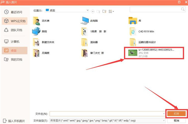 PPT如何修改母版背景图片