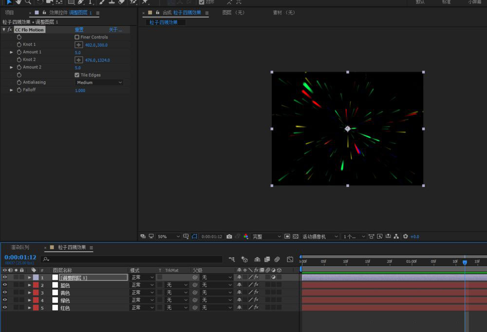 AE旋转的星云效果的做法
