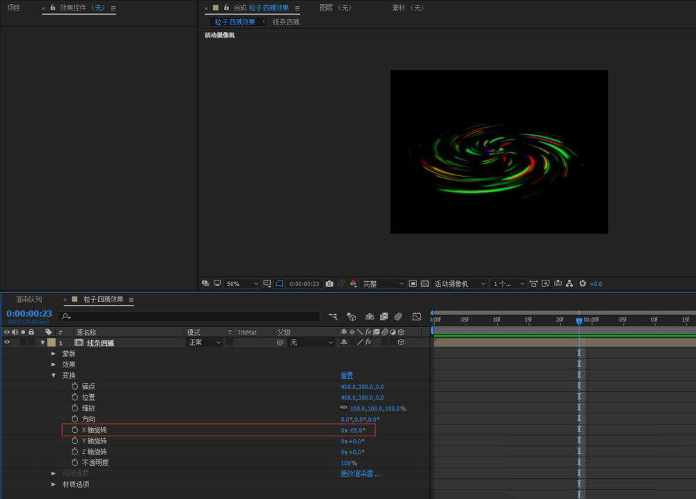 AE旋转的星云效果的做法