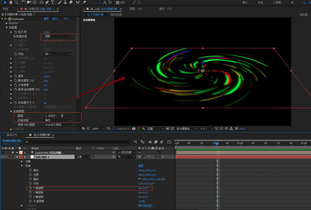 AE旋转的星云效果的做法