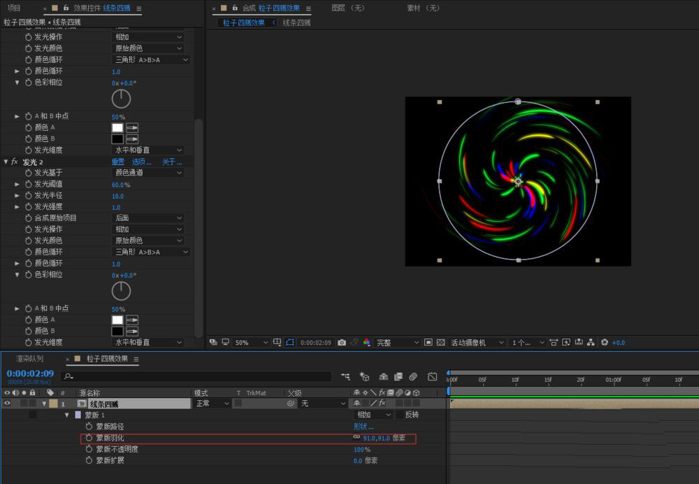 AE旋转的星云效果的做法