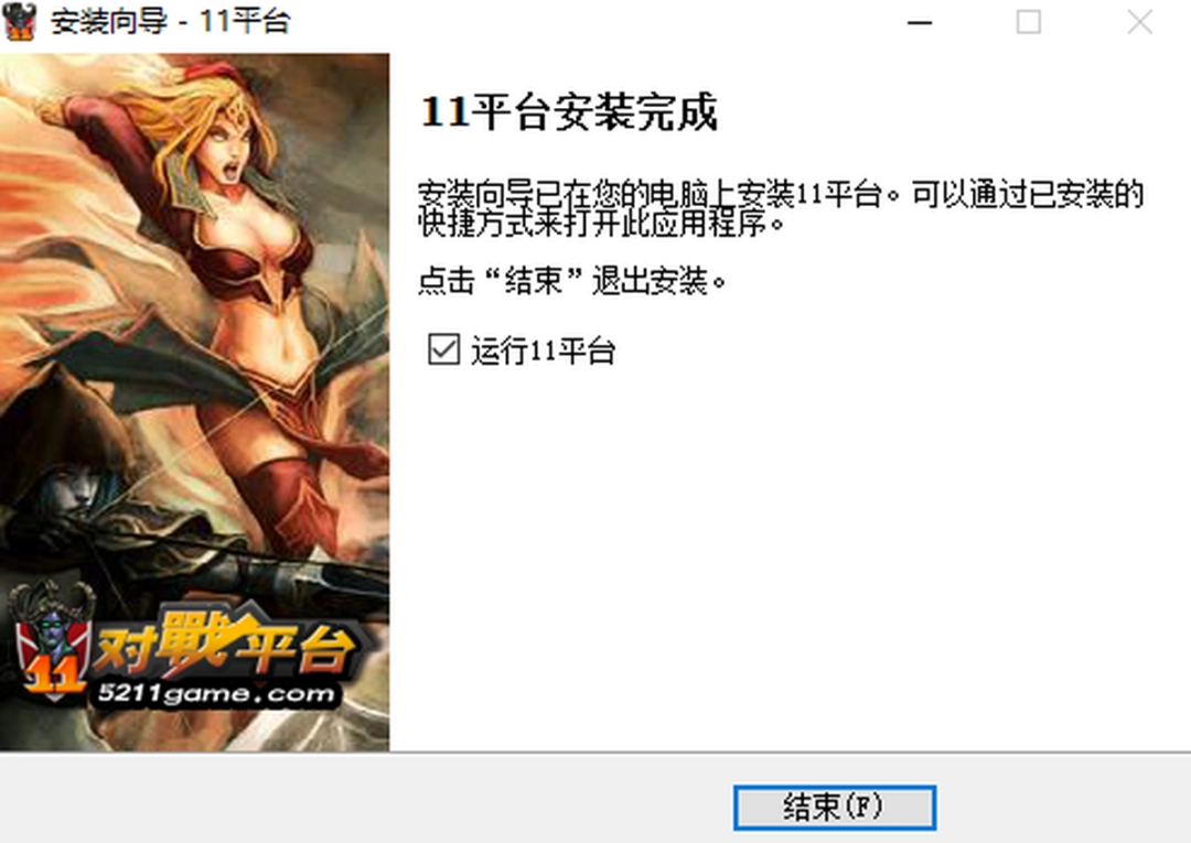 11对战平台v2.6.0.92