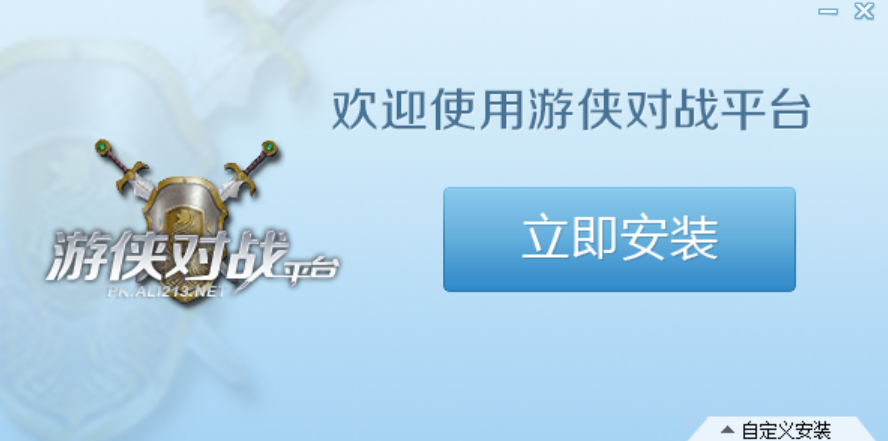 游侠对战平台v7.07