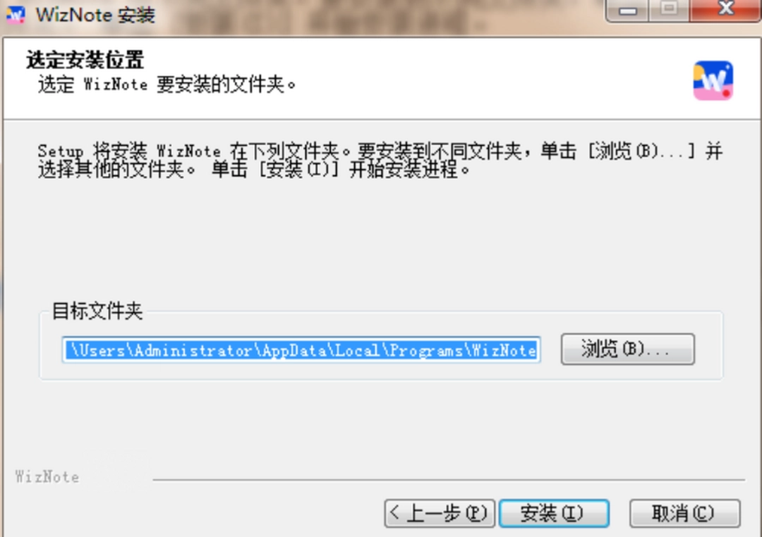 为知笔记v0.1.100