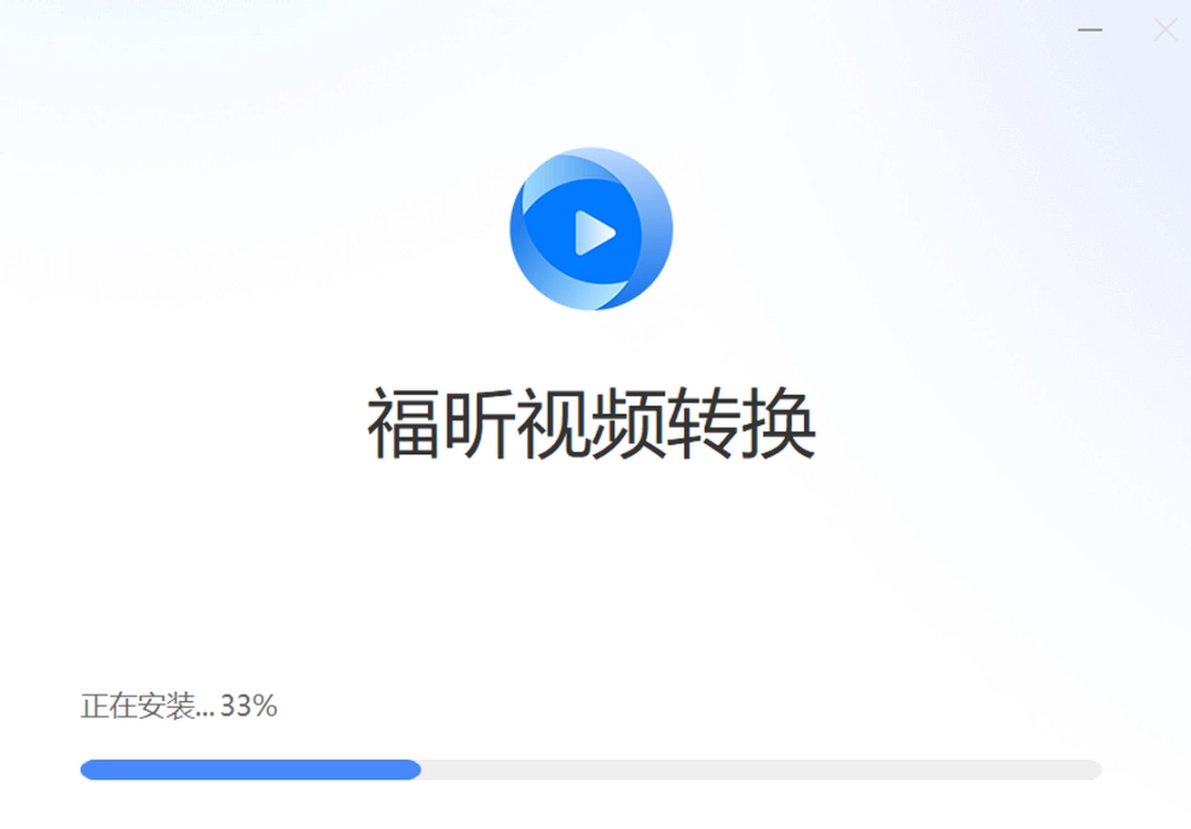 福昕视频转换v1.0.2725.36