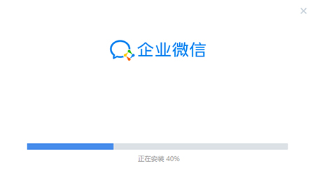 企业微信v4.1.2.6011