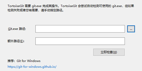 TortoiseGitv2.14.0.0
