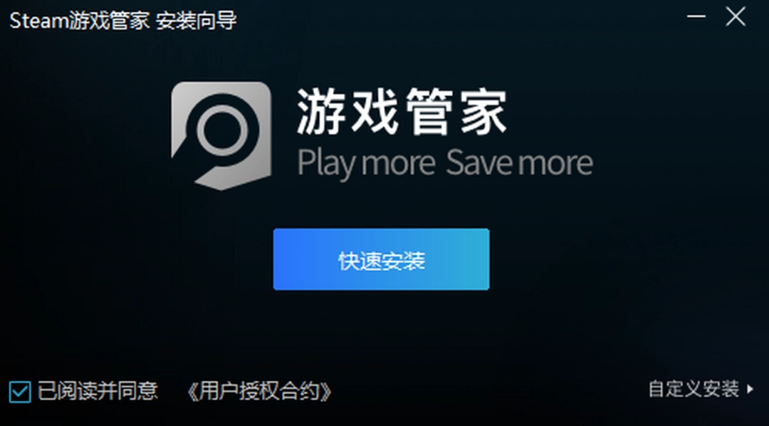 steam游戏助手v2.0.0.2454