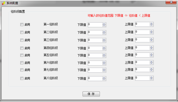 木材计算专家v3.2