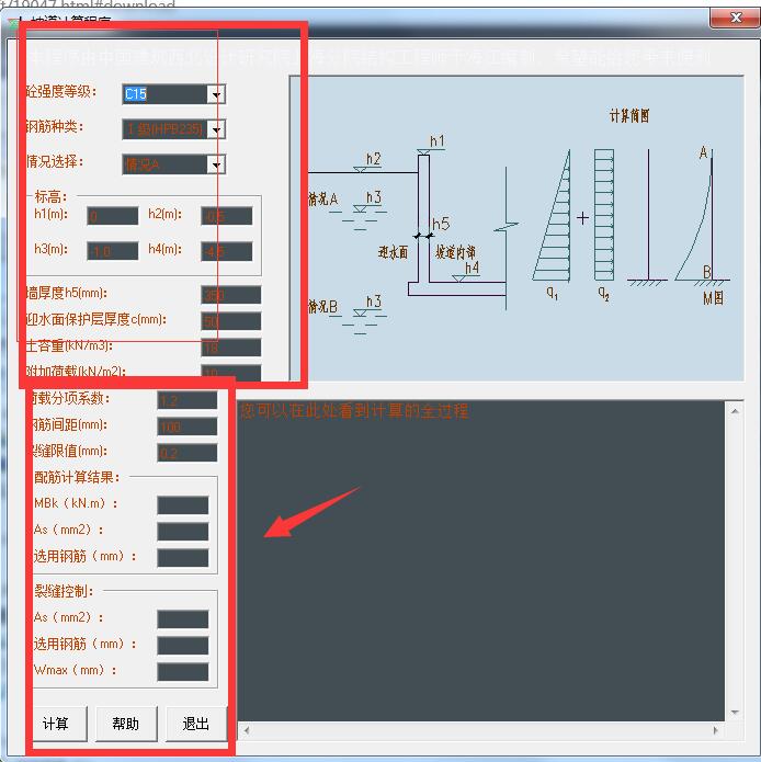 坡道计算程序v1.0