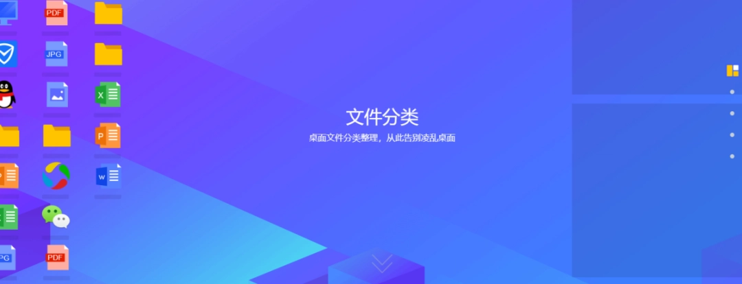 腾讯桌面整理v3.3.1483.127