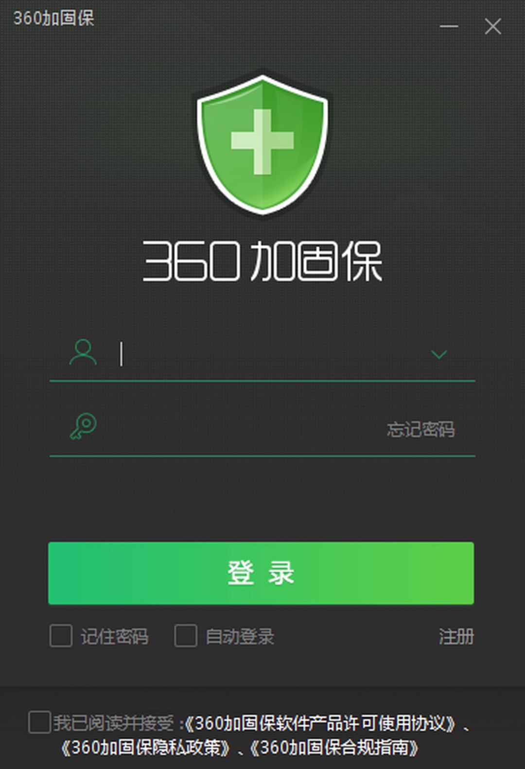 360加固助手4.1.0.1358.0