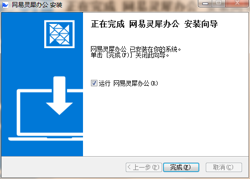 网易灵犀办公v1.21.4
