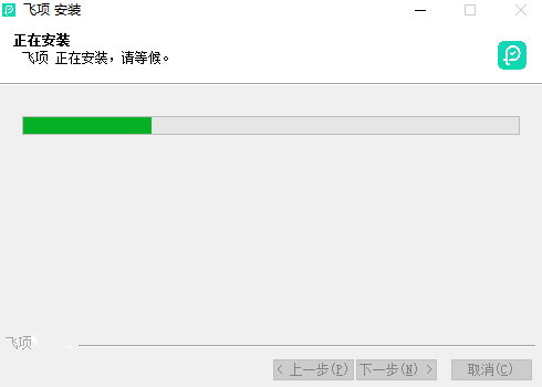 飞项v2.3.0.422