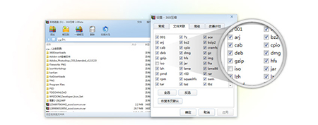 360压缩v4.0.0.1410