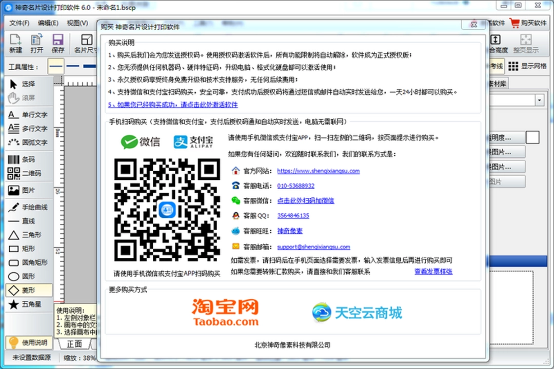 神奇双面卡片打印v6.0.0.756