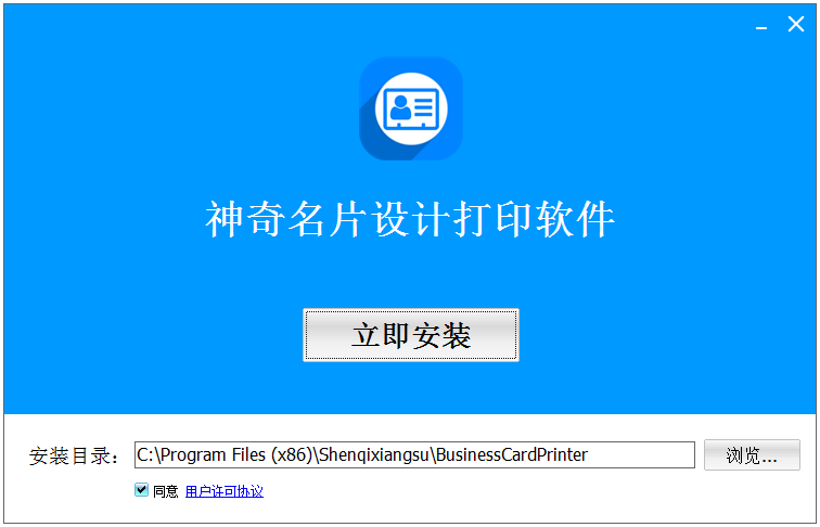 神奇双面卡片打印v6.0.0.756