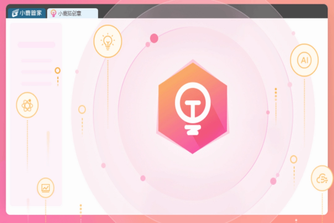 小鹿拓创意v1.4.412.959