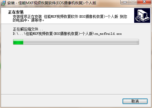 佳能MXF视频恢复软件v4.0