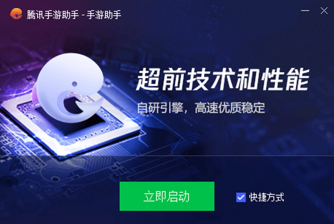 靠谱助手电脑版v6.2.2920