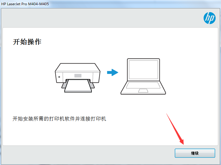 惠普LaserJet Pro M404dw打印机驱动v48.2.4515