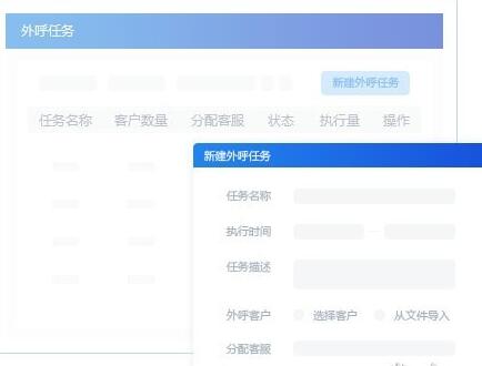 米多客云呼叫中心v1.1.8.3