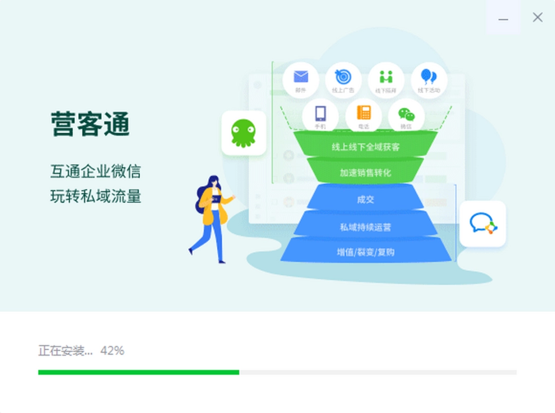 ec营客通v13.1.0.1