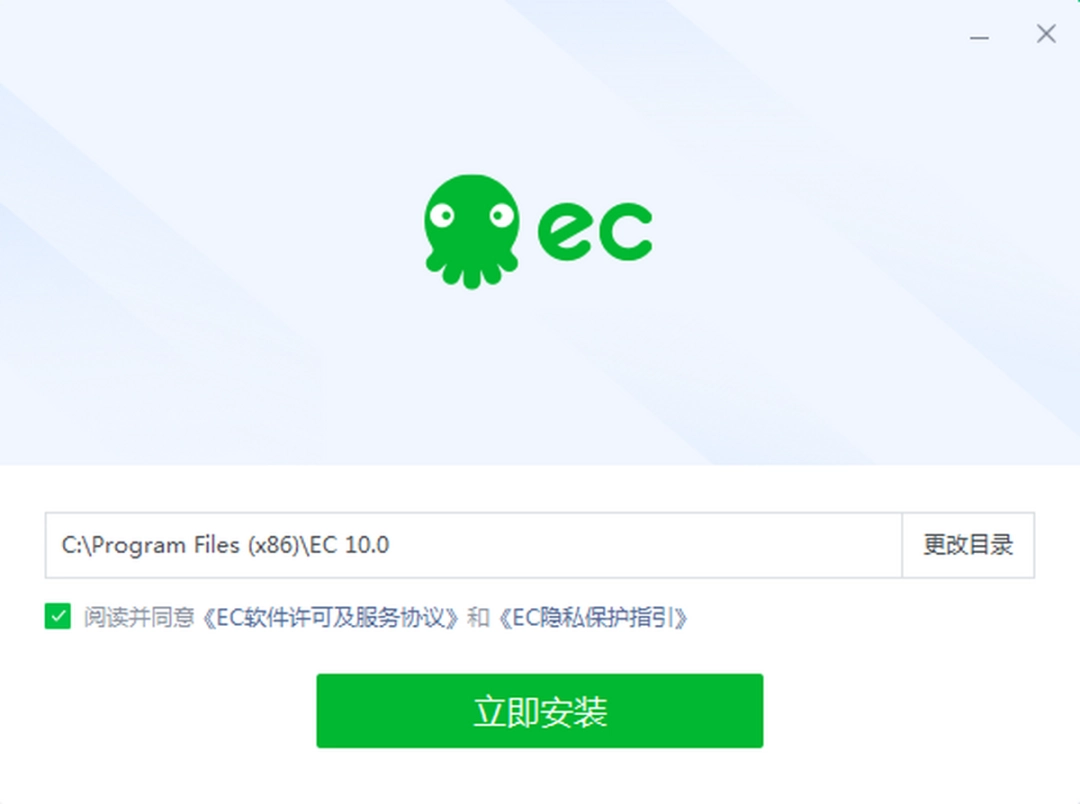 ec营客通v13.1.0.1