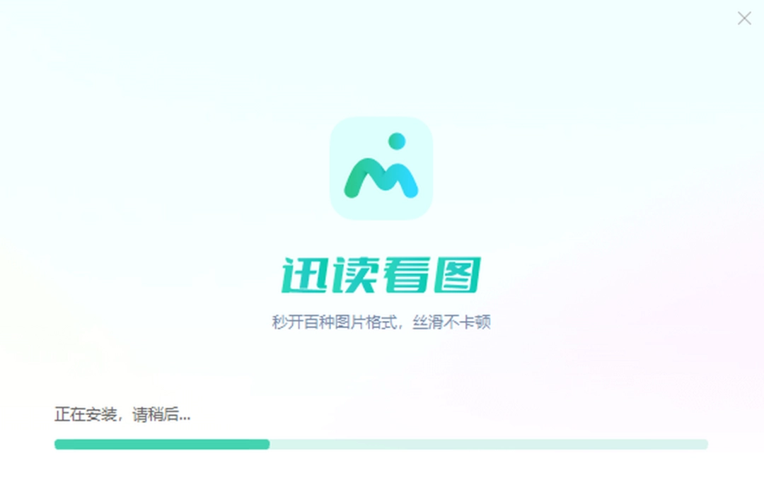 迅读看图v1.1.0.5