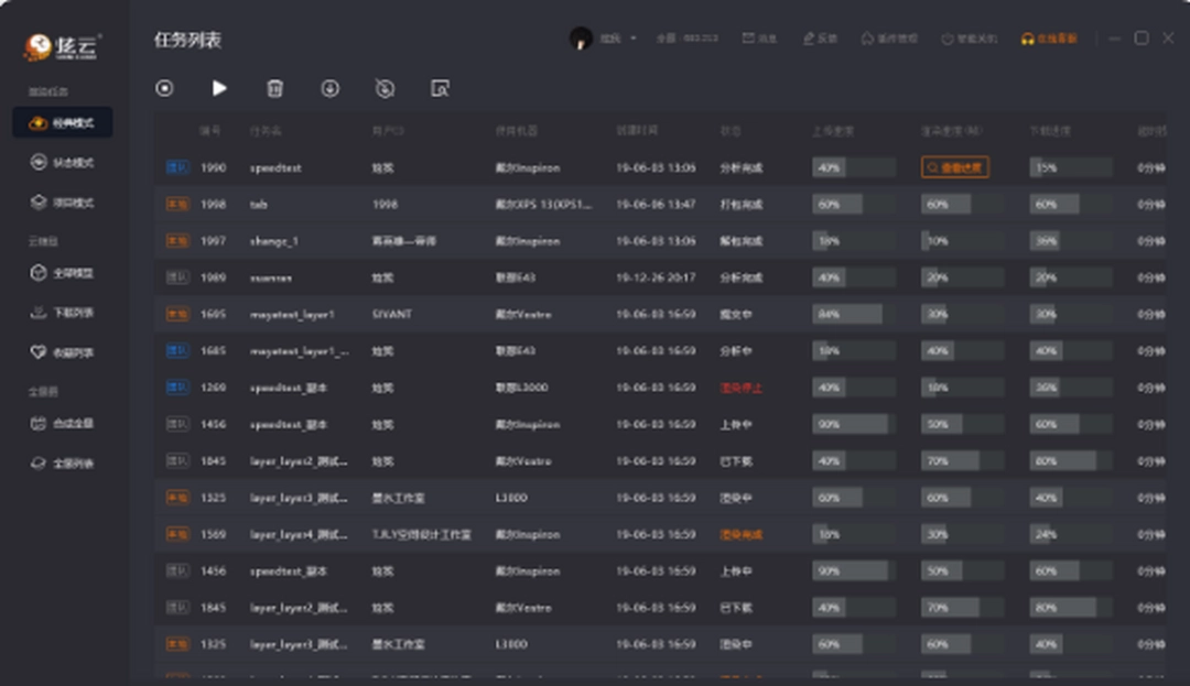 炫云客户端v7.0.23.2.22981