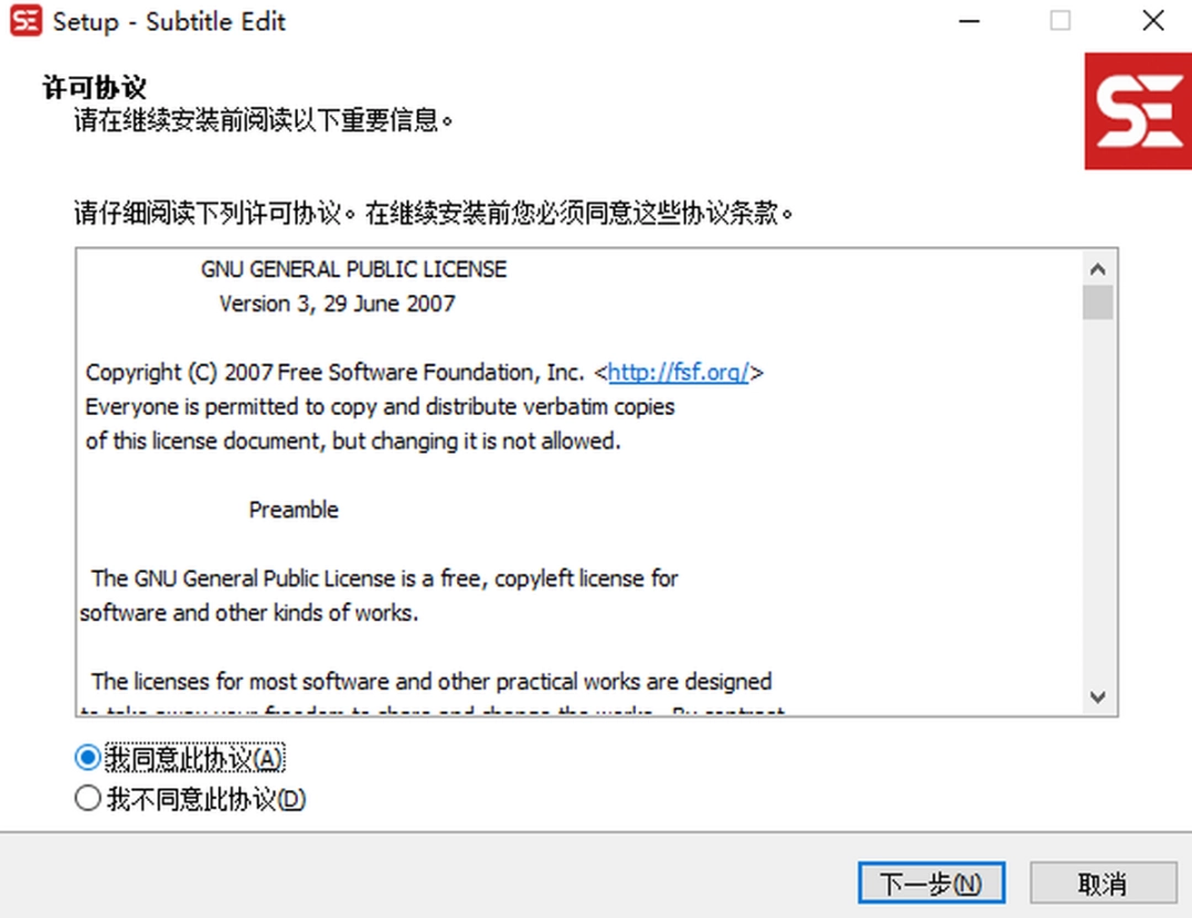 Subtitle Editv3.6.12