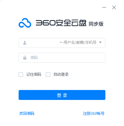 360云盘同步版v3.0.0.1140