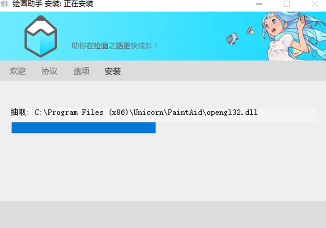 绘画助手v2.4.0.0